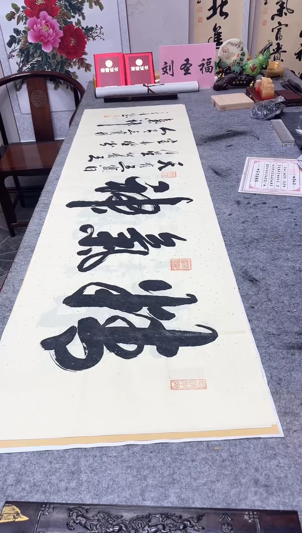 书法精气神