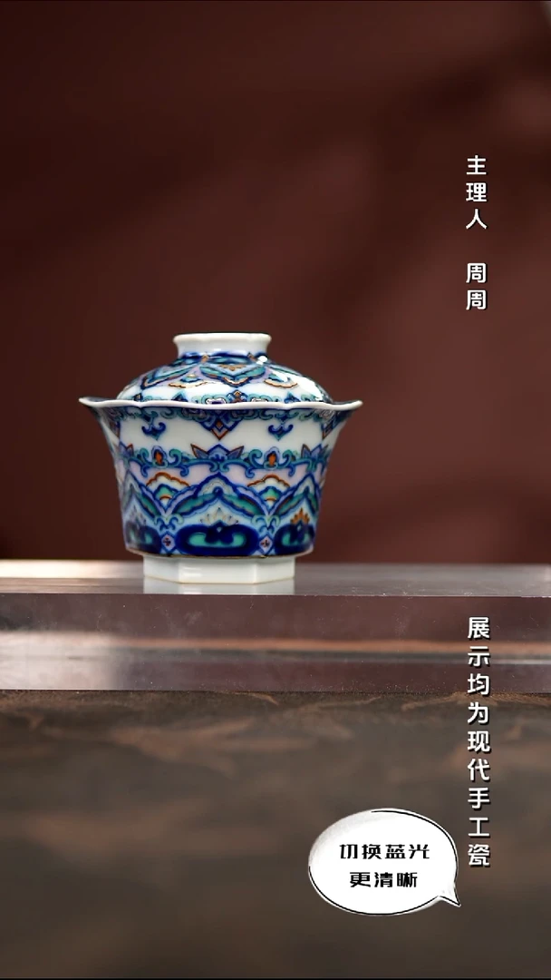 陶瓷玗琪轩 柴窑斗彩