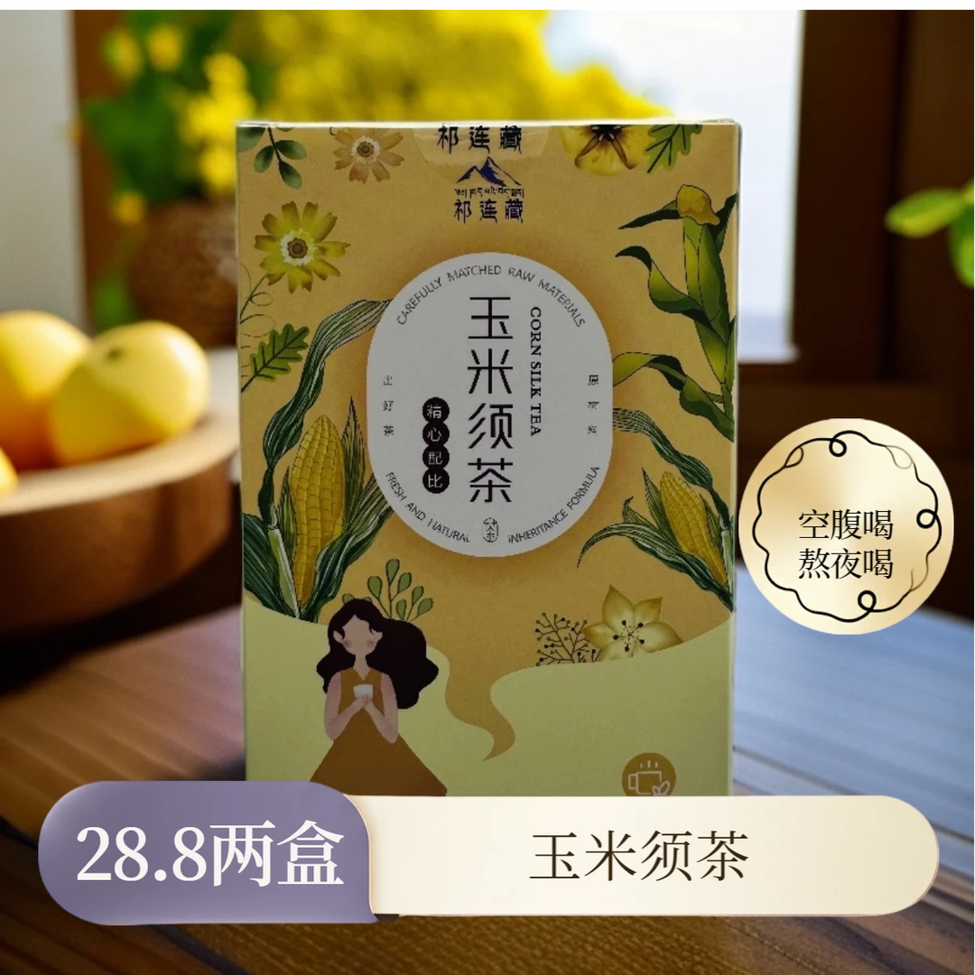 玉米须茶成年男女通用清润爽口养生茶熬夜喝空腹喝