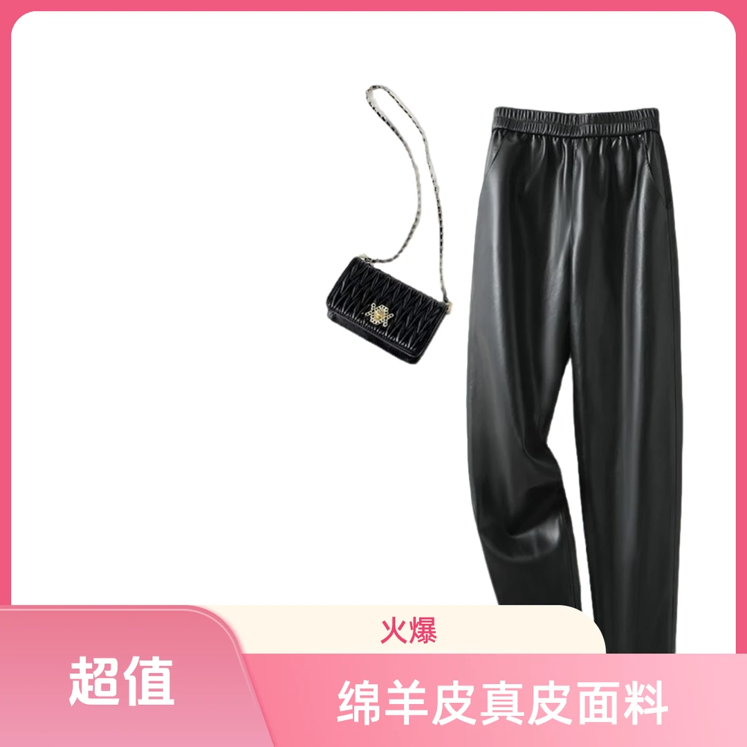 宽松休闲春秋季新款绵羊皮真皮长裤高腰显瘦直筒女小脚九分裤皮裤