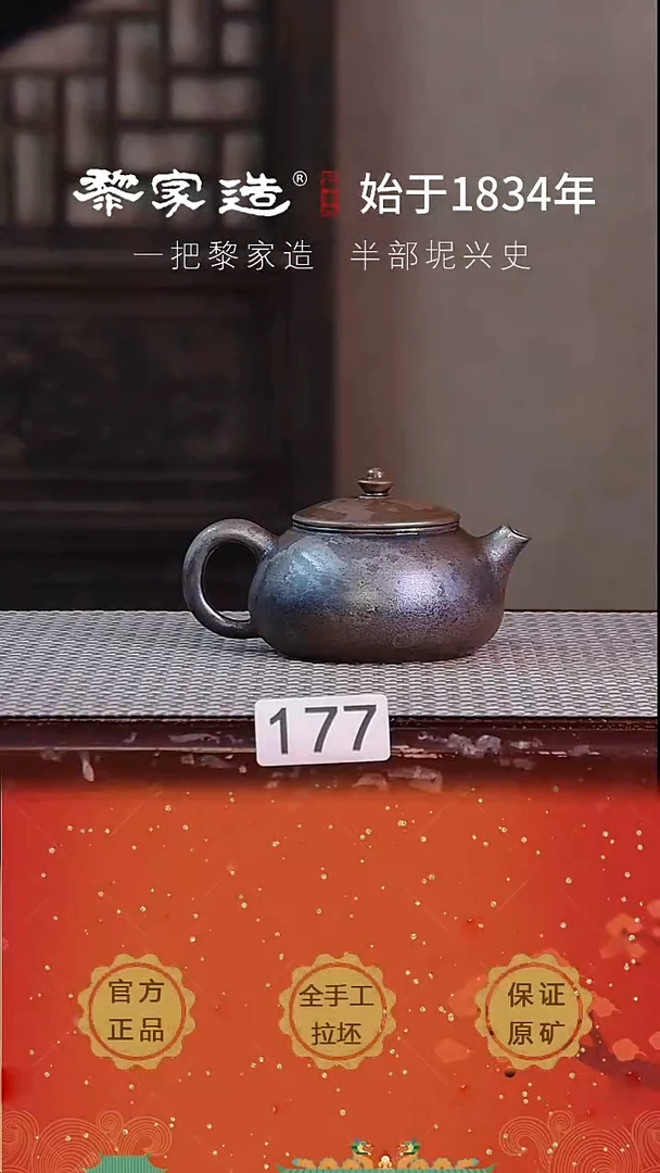 壶177F微瑕约170cc薄胎柴烧球孔无盒