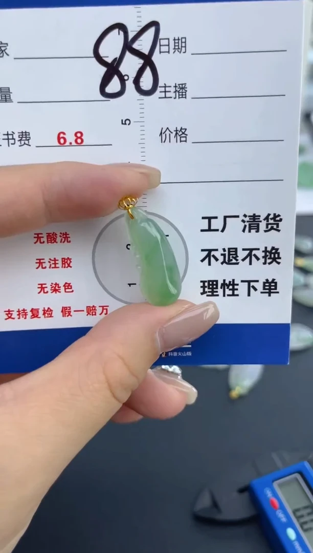 颈饰18K金镶嵌翡翠天然A货缅甸翡翠  88