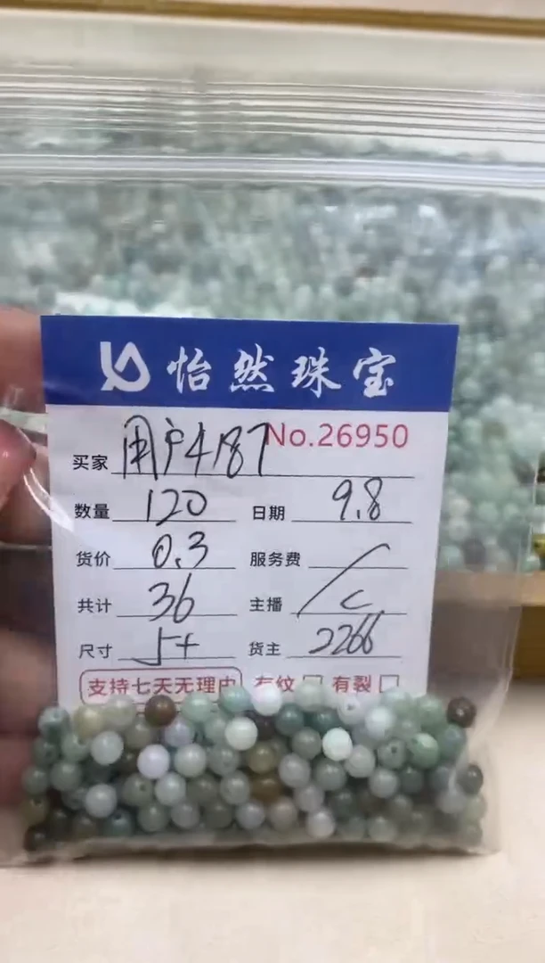 未镶嵌手链翡翠用****7单:26950