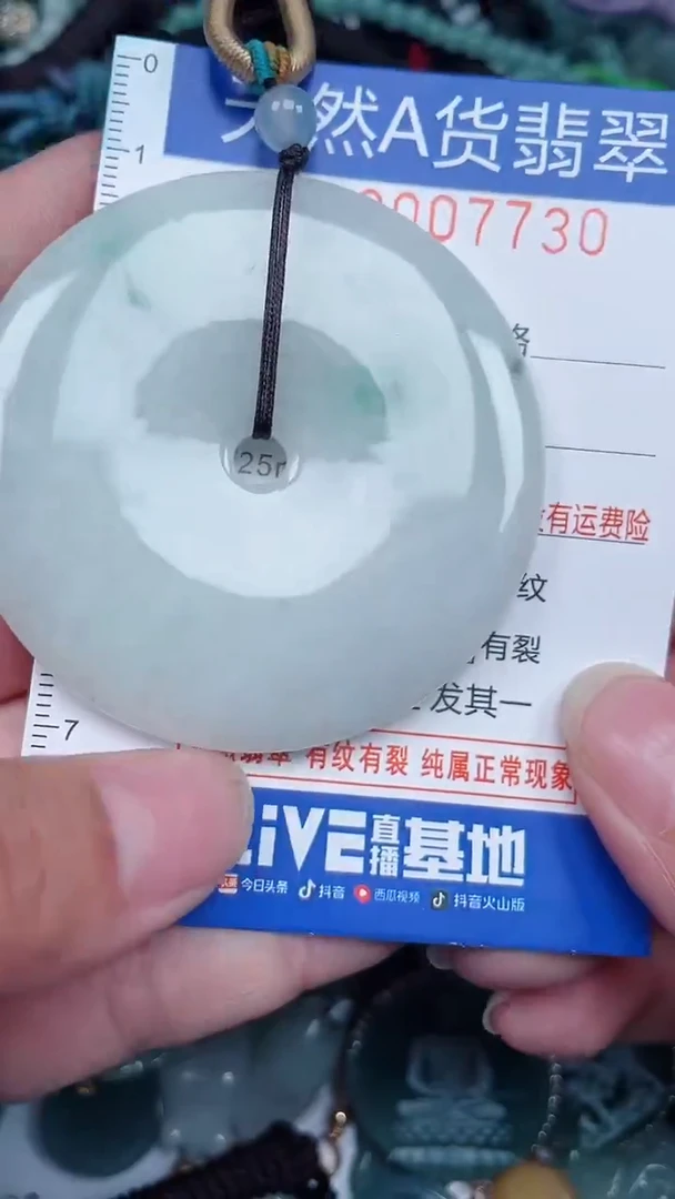 颈饰未镶嵌翡翠...0007730