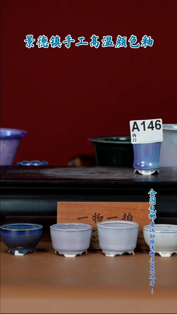 陶瓷花盆 一物一拍