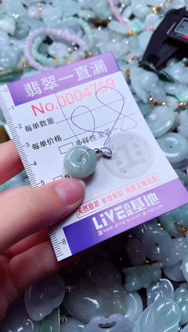 吊坠(不含链)未镶嵌翡翠4759