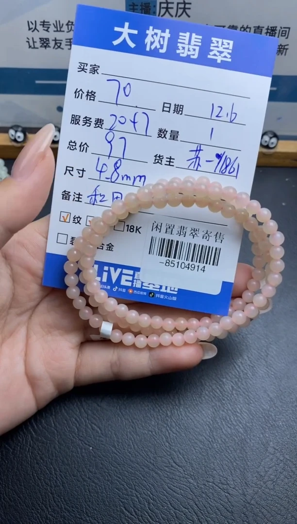 颈饰未镶嵌和田玉手串多人-85104914