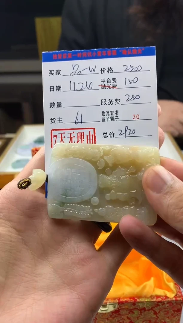 未镶嵌定制翡翠品*WHY214270