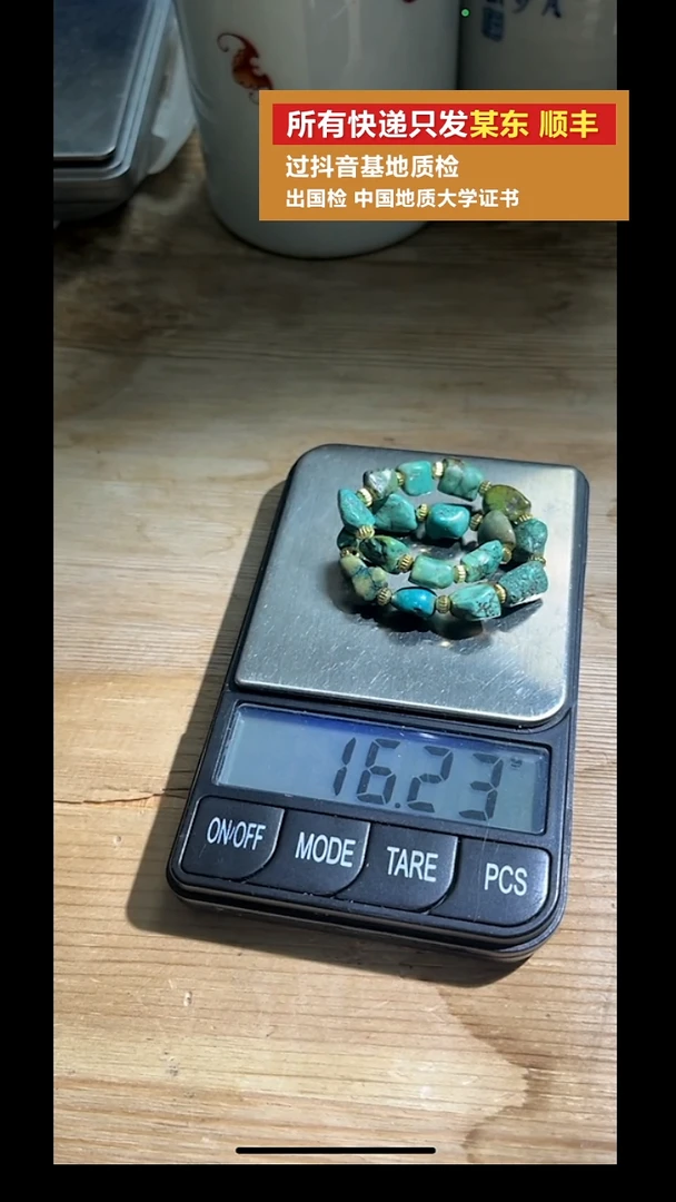 未镶嵌绿松石颈饰pz1007-77老松石手串
