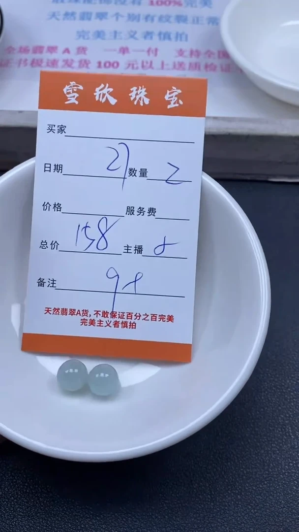 颈饰未镶嵌翡翠雪欣散珠定制diy