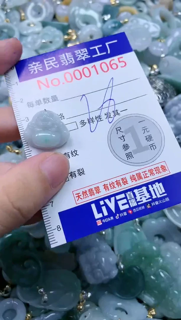 翡翠未镶嵌吊坠(不含链)1065