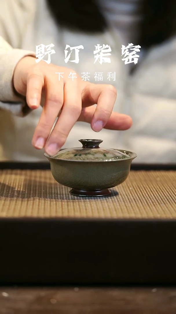 野汀柴窑手工手作@@YT292