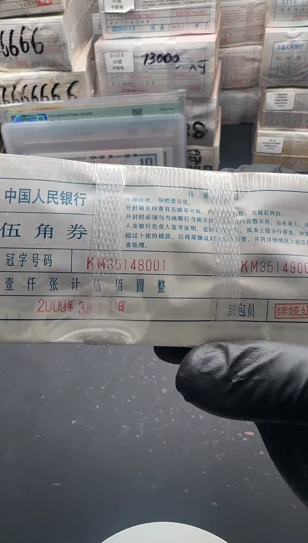 .5 两冠 乱龙捆货35148001