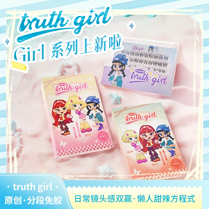 truth girl【新品免胶上下睫毛组合装】新手日常百搭初学者纯手工