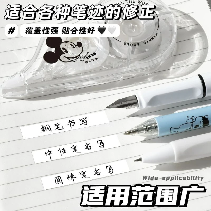 大容量修正带一盒6卡（实物以直播间为准）