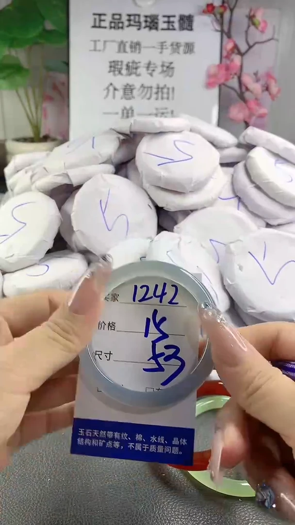 玛瑙/玉髓手镯未镶嵌1242