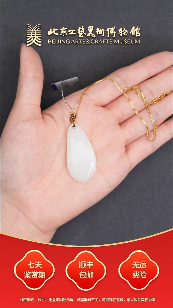 和田玉18K金镶嵌挂件B0810GMD362石韵链坠