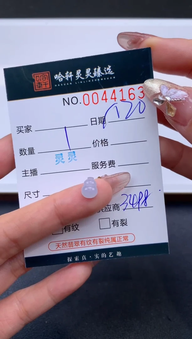 【闪购商品】翡翠挂件未镶嵌哈轩 裸石1