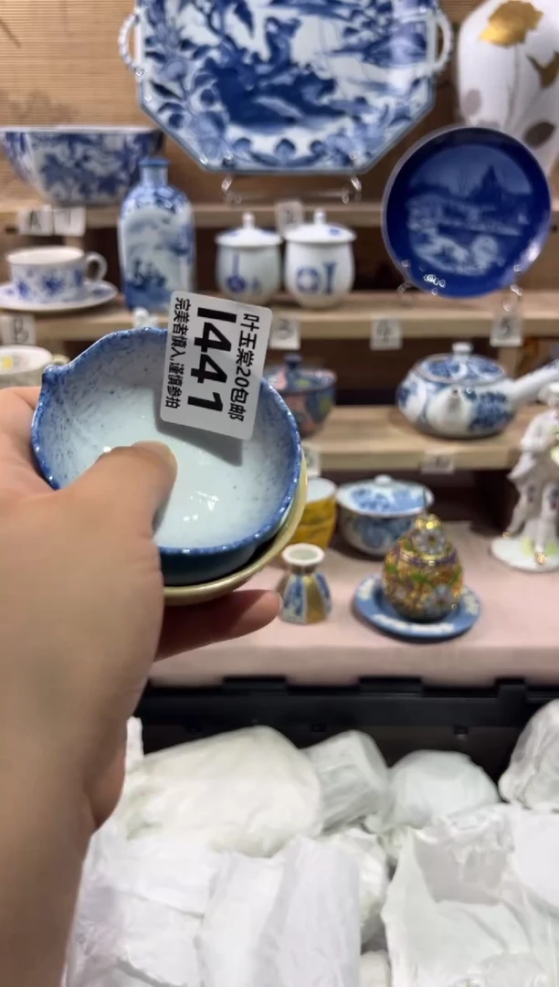 瓷片不**包                 I441