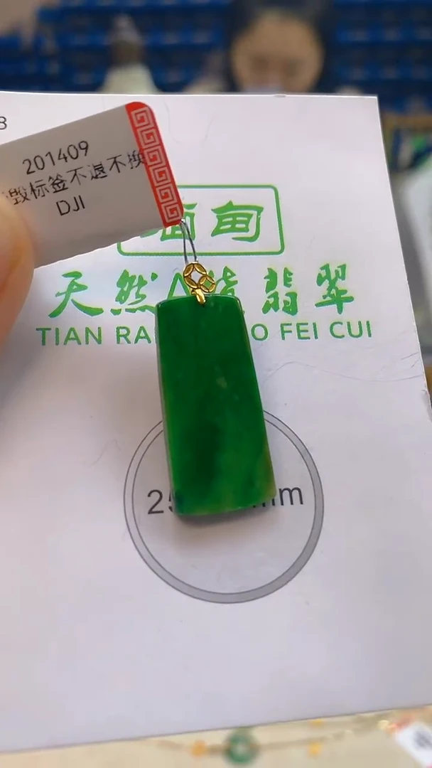 颈饰18K金镶嵌翡翠新号开播 全场乱卖