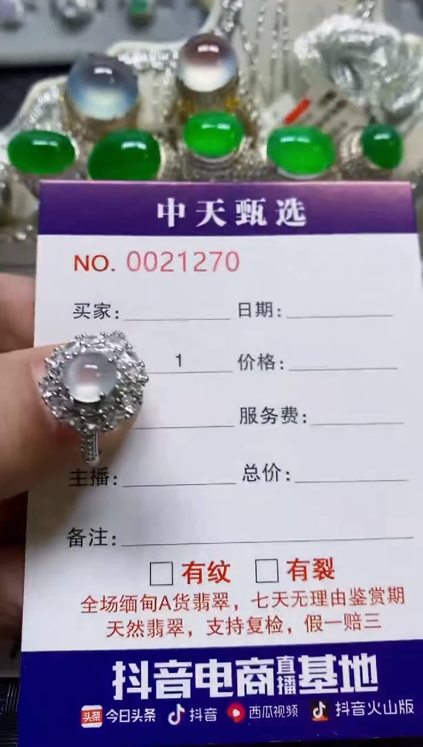 银S925镶嵌戒指翡翠/1270