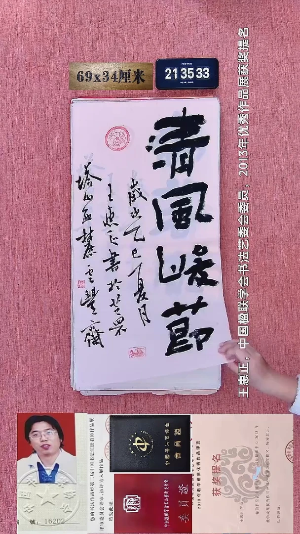 水彩228    王老师书法作品