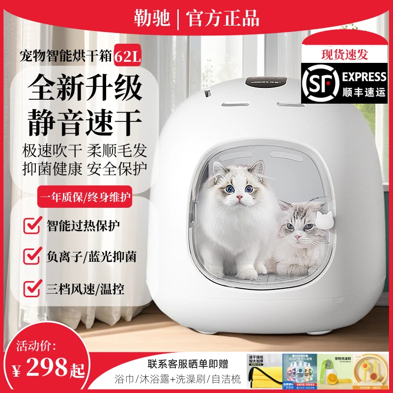 猫咪烘干箱宠物烘干机静音超静音宠物猫平价推荐烘干机猫咪吹水机