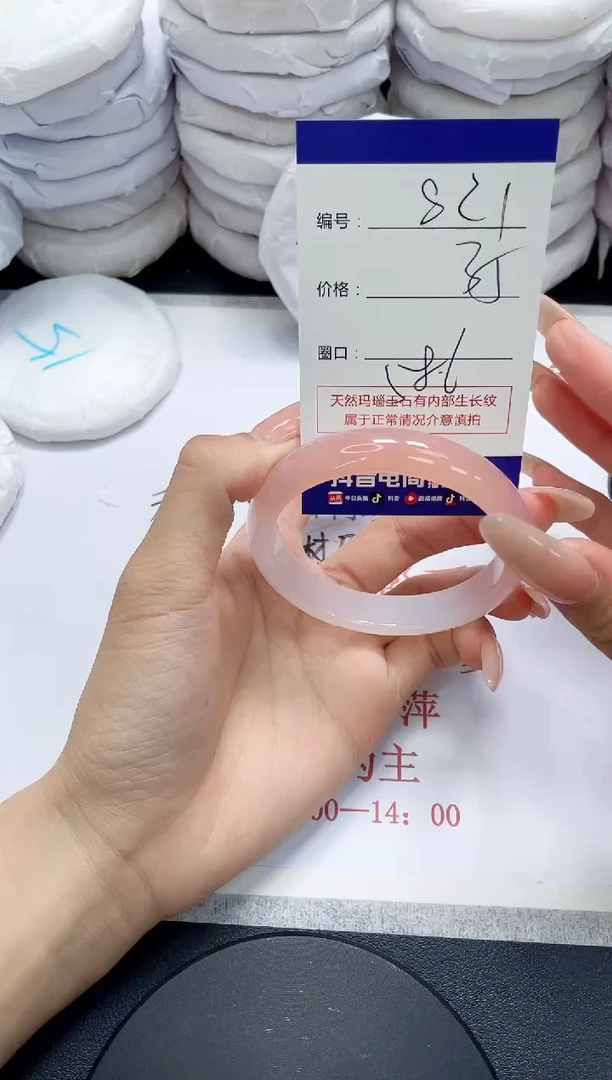 未镶嵌手镯玛瑙/玉髓821