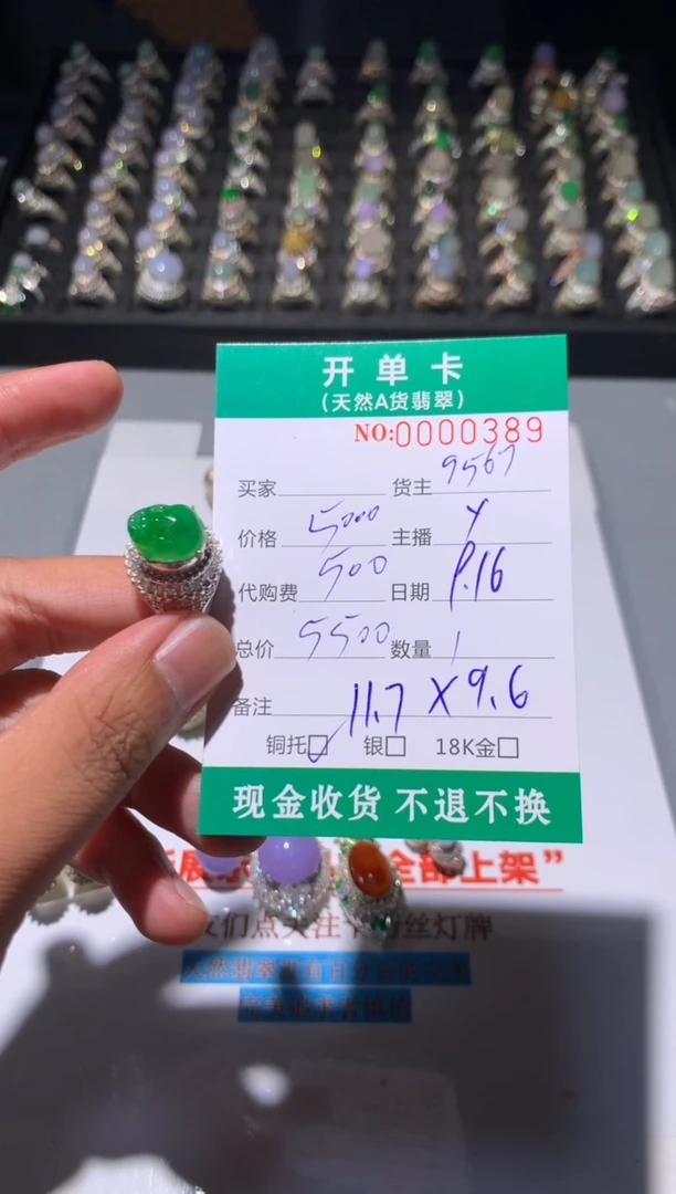 未镶嵌定制翡翠匠*天然翡翠9567