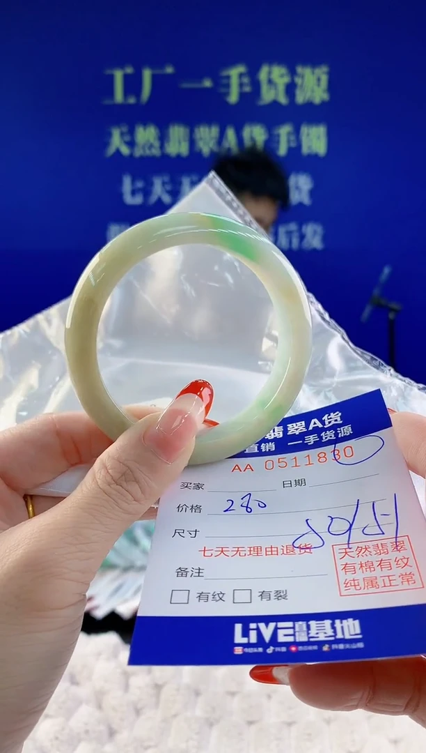 【闪购商品】翡翠手镯未镶嵌30天然A货翡翠