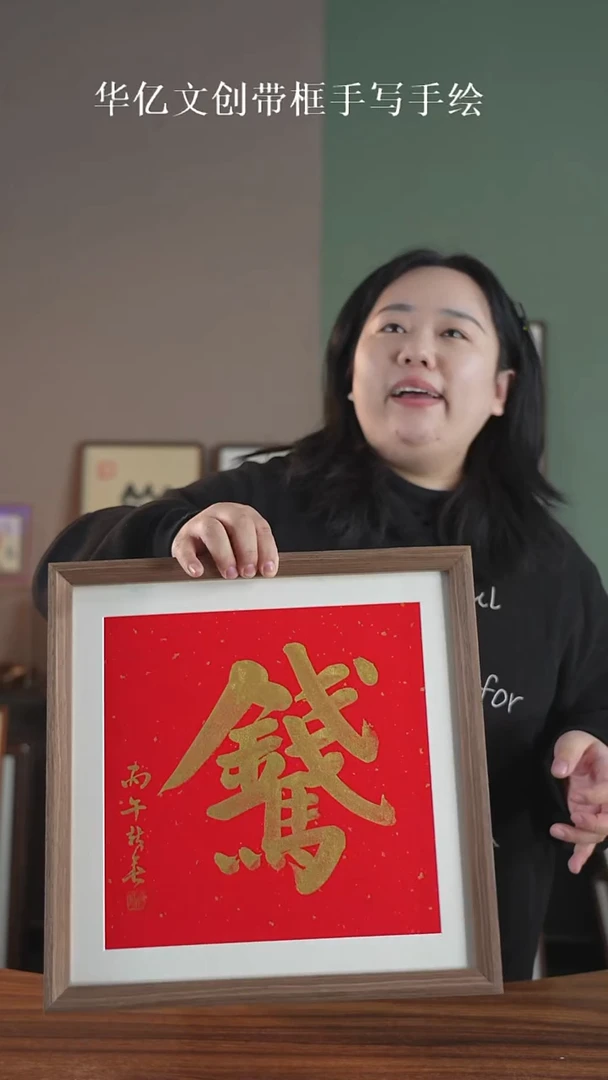 书法马钱35*35  M