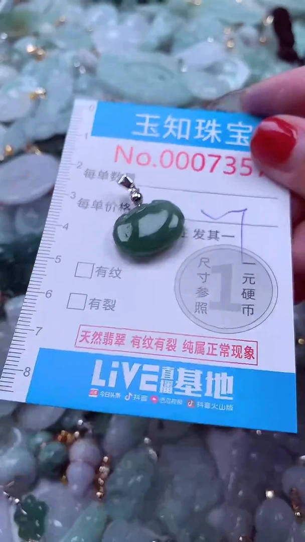 吊坠(不含链)未镶嵌翡翠7357
