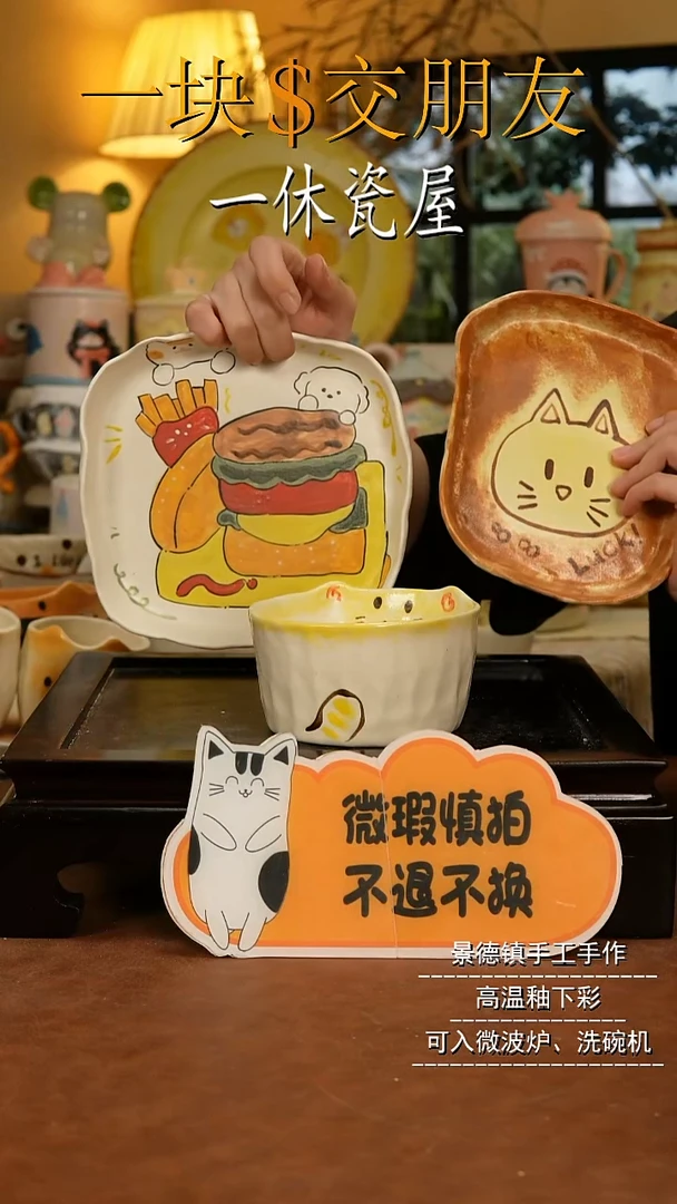 摆件陶景德镇一休瓷屋手作
