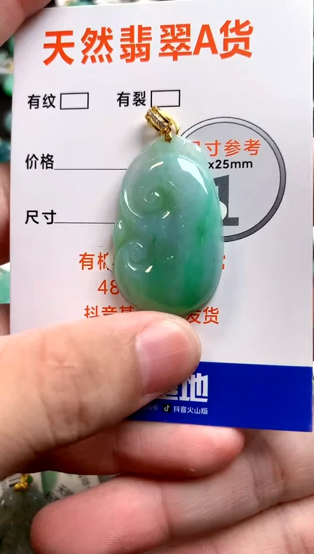 颈饰18K金镶嵌翡翠0348917967