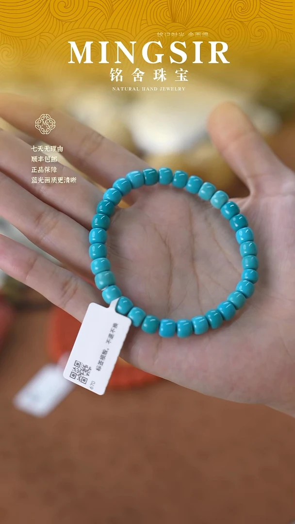 未镶嵌绿松石珠宝奇石t****r闪11绿松老型手串6.5mm 13g+