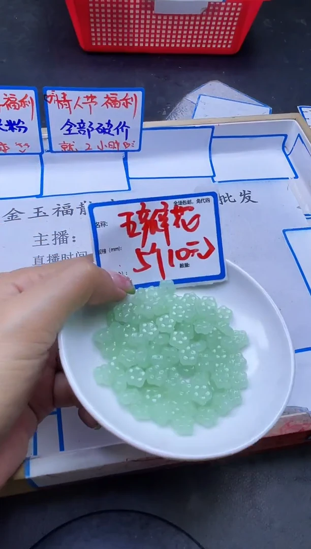 【闪购商品】和田玉配件未镶嵌晴水五瓣花Y1890 5个