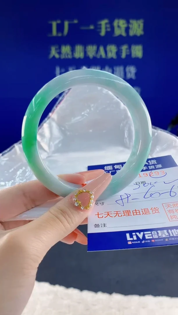 未镶嵌手镯翡翠93