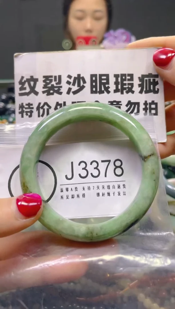 颈饰未镶嵌翡翠55-56/J/纹裂沙眼瑕疵介意勿拍