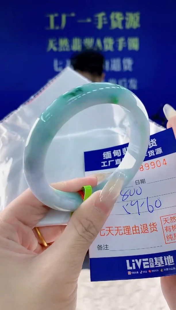 未镶嵌手镯翡翠04天然翡翠A货