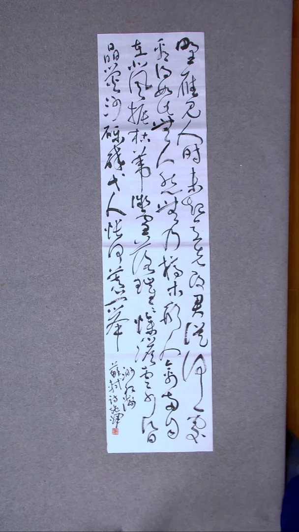 书法施辉 江西新余138*34四平尺