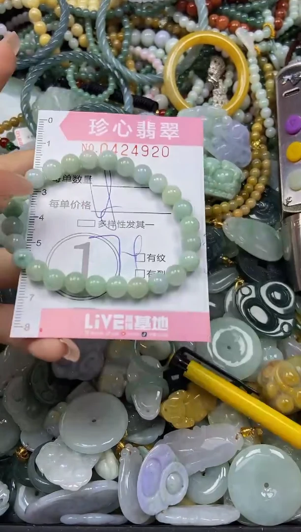 颈饰未镶嵌翡翠闪购0424920