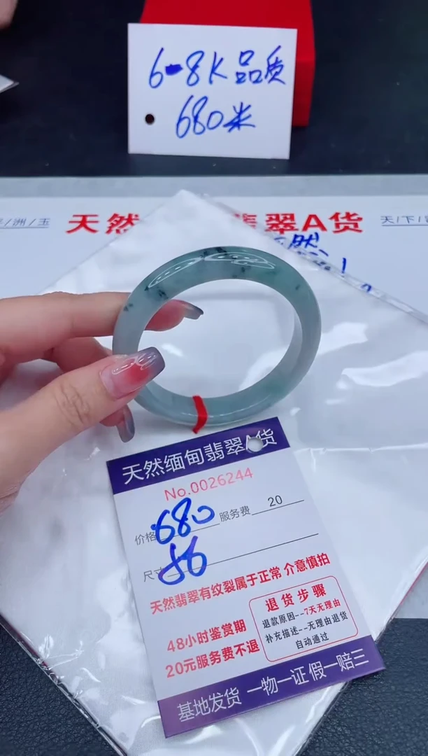 未镶嵌手镯翡翠680.00