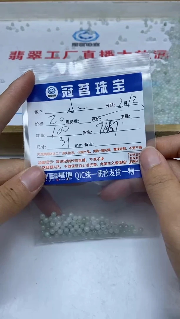 【闪购商品】翡翠手饰未镶嵌翡翠 散珠3+mm