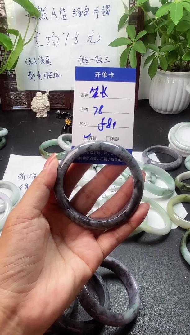 未镶嵌手镯翡翠笑*翡翠手镯#10