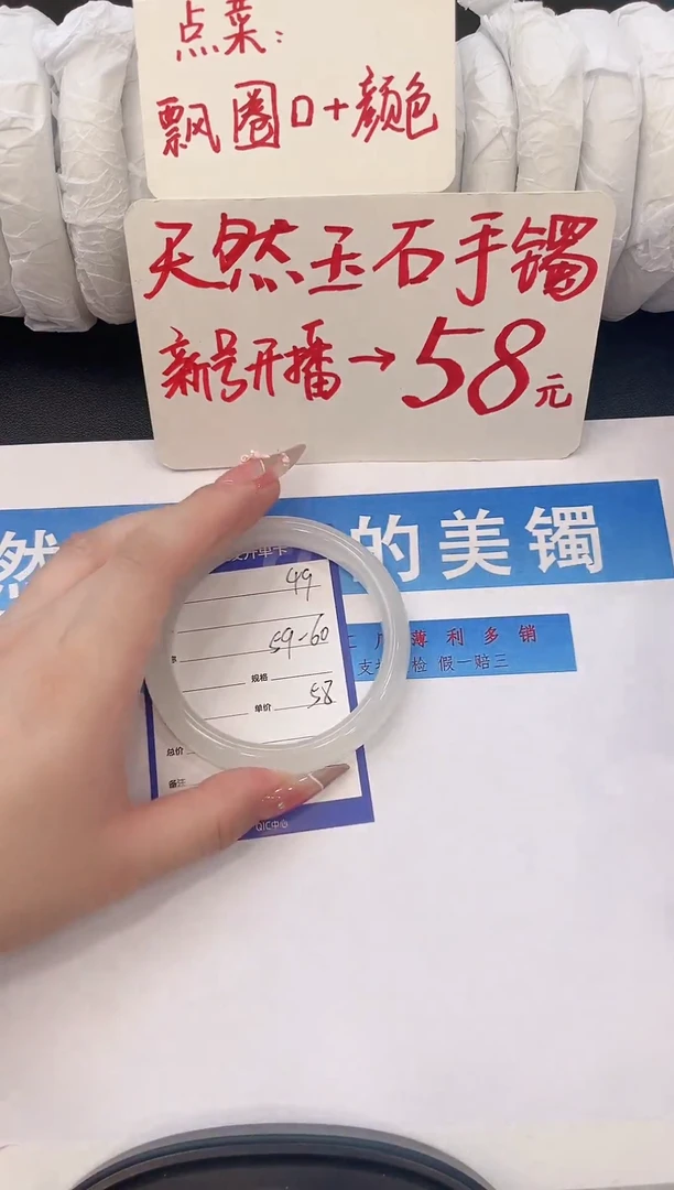 未镶嵌手镯石英质玉H49