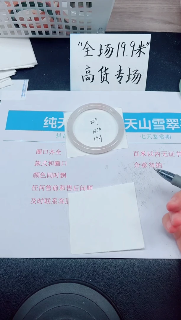 石英质玉手镯未镶嵌D229-58.4