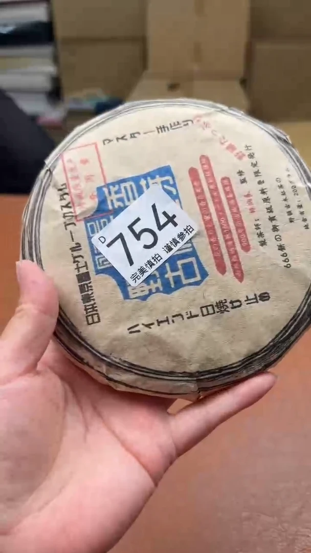 瓷片l****)点关注亮灯牌！谢谢亲的支持！754