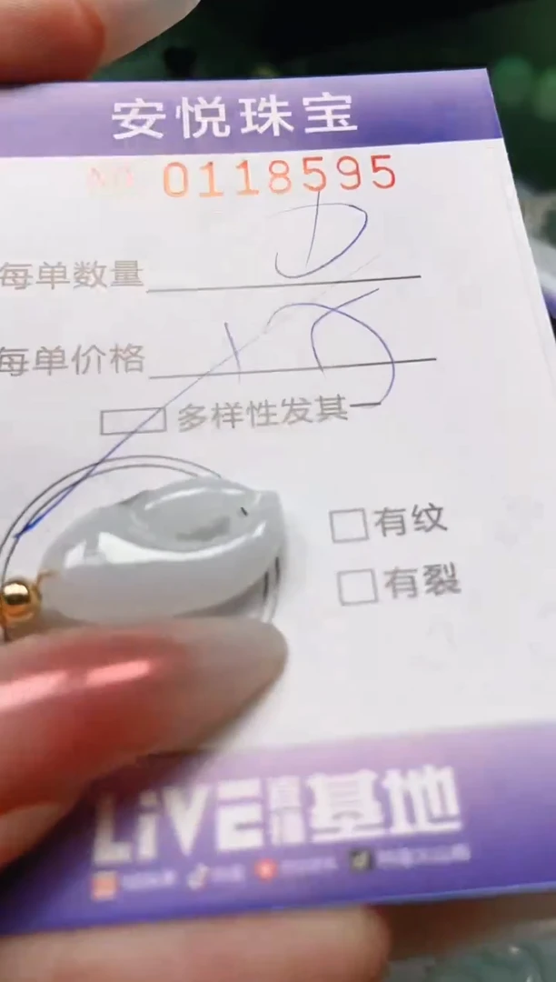 【闪购商品】翡翠颈饰未镶嵌闪购0118595多样性发其一