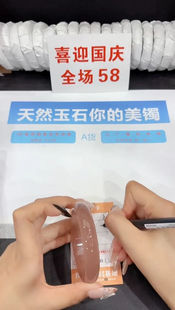 未镶嵌手镯石英质玉53-61.2