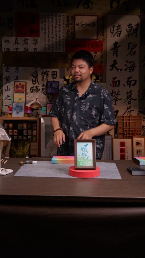 国画?454-6寸 流沙 手写 顺遂